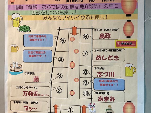 釧路フィッシャーマンズワーフMOO_釧路フィッシャーマンズワーフMOO