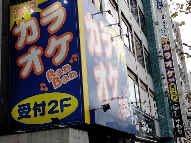富山駅直近です_カラオケバンバン BanBan 富山駅前店