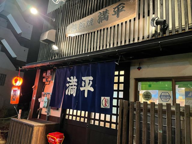 満平_満平