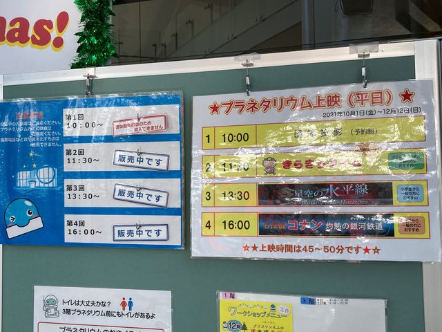 釧路市こども遊学館_釧路市こども遊学館