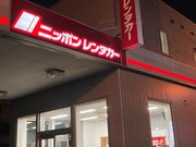 ウッキーさんのニッポンレンタカー  釧路駅前店の投稿写真1