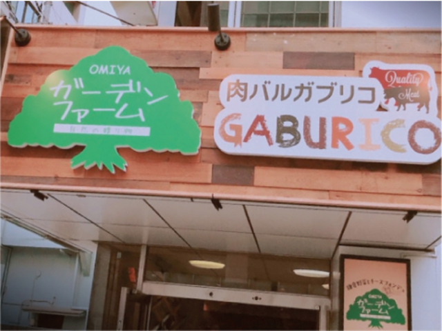 外観ですが駅東口から3〜4分ほどでした。_大宮ガーデンファーム 大宮店