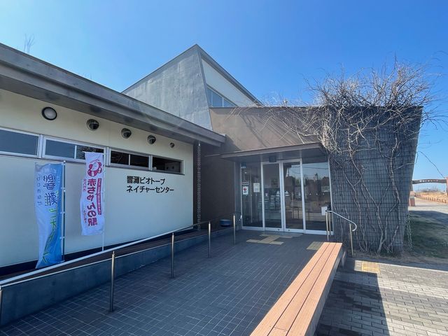 ネイチャーセンター_北九州市響灘ビオトープ