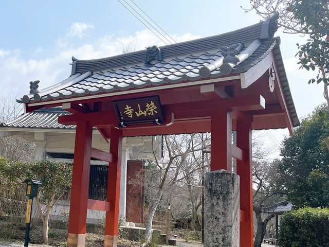 新しい赤い門が、ありました_栄山寺