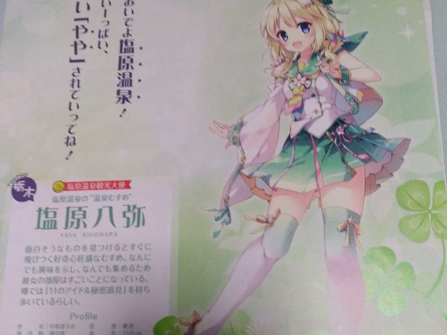 温泉むすめの街!
花魁姿の八弥ちゃん_栄太楼