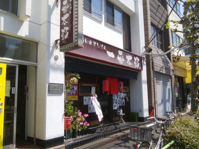 稲荷町の交差点にあります。_一番太鼓