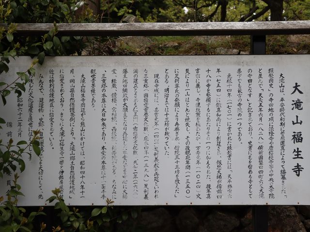 一期一会さんの福生寺の投稿写真4