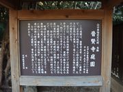 一期一会さんの普賢寺(山口県光市)の投稿写真2