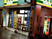 K2さんの吉野家 国際センター店の投稿写真7