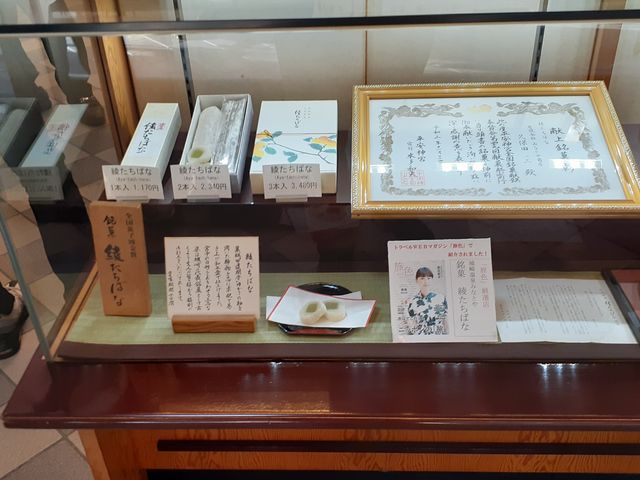 綾たちばな_みなとや