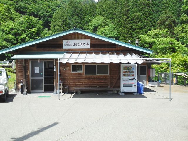 荒城温泉恵比須の湯_荒城温泉恵比須の湯