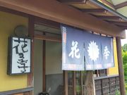 あきぼうさんの花の季の投稿写真1