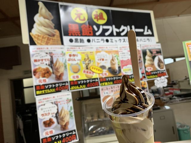 絶品黒飴ソフトクリーム_那智ねぼけ堂