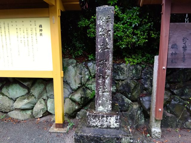 みどりさんの磯神社のツツジの投稿写真4