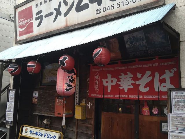 昭和レトロな店構え_ラーメン246亭