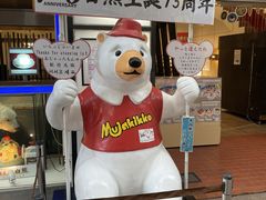 たかりんさんの天文館むじゃきへの投稿写真1