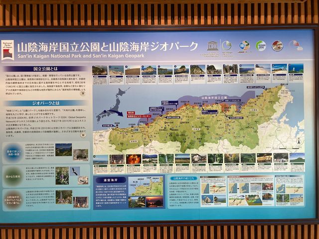 山陰海岸国立公園鳥取砂丘ビジターセンター_山陰海岸国立公園鳥取砂丘ビジターセンター