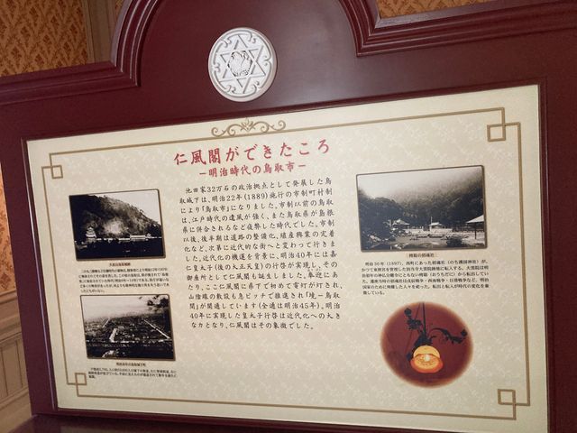 国指定重要文化財 仁風閣・宝扇庵_国指定重要文化財 仁風閣・宝扇庵