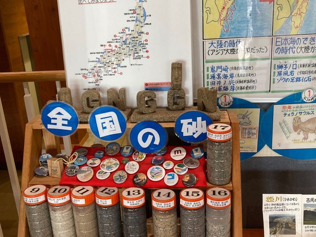 山陰海岸国立公園鳥取砂丘ビジターセンター_山陰海岸国立公園鳥取砂丘ビジターセンター