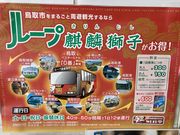 ウッキーさんのループ麒麟獅子の投稿写真1