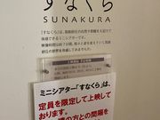 ウッキーさんの山陰海岸国立公園鳥取砂丘ビジターセンターの投稿写真1