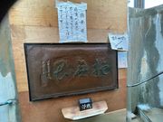 ヌケてるライダーさんの世界平和聖観世音菩薩の投稿写真1
