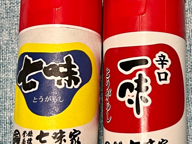七味と辛口一味_七味家本舗