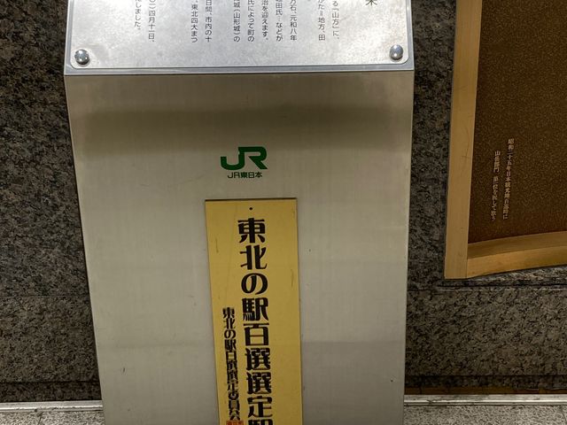山形駅_山形駅