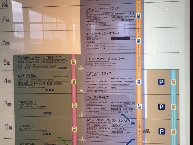 子ども未来センター_子ども未来センター