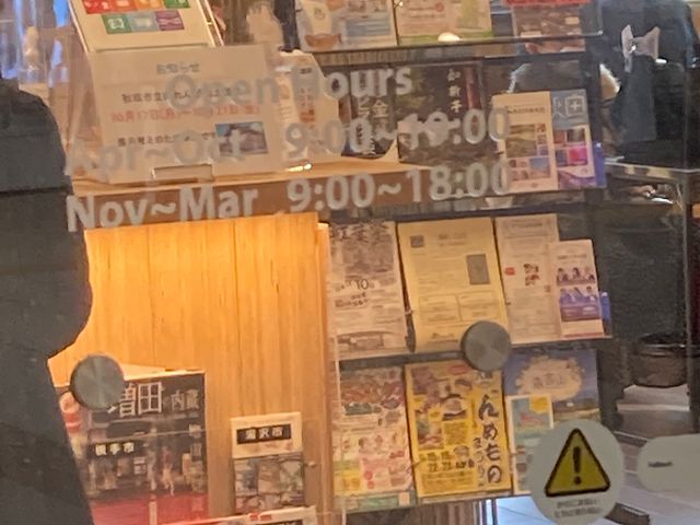 秋田市観光案内所_秋田市観光案内所