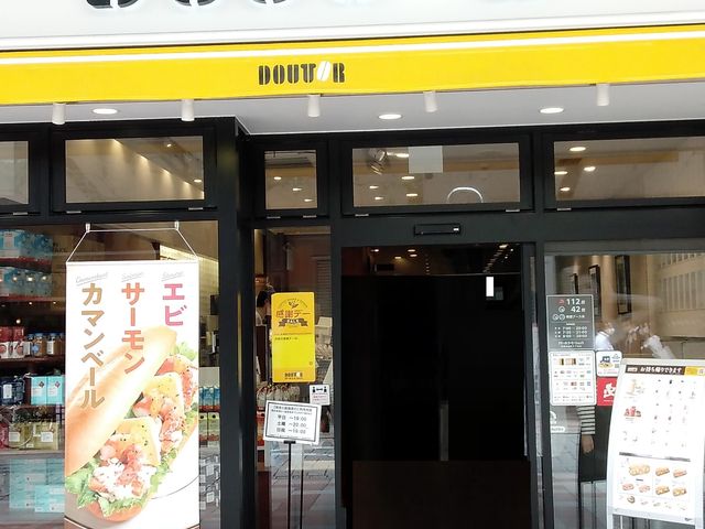 おまちのドトール_ドトールコーヒーショップ静岡呉服町2丁目店
