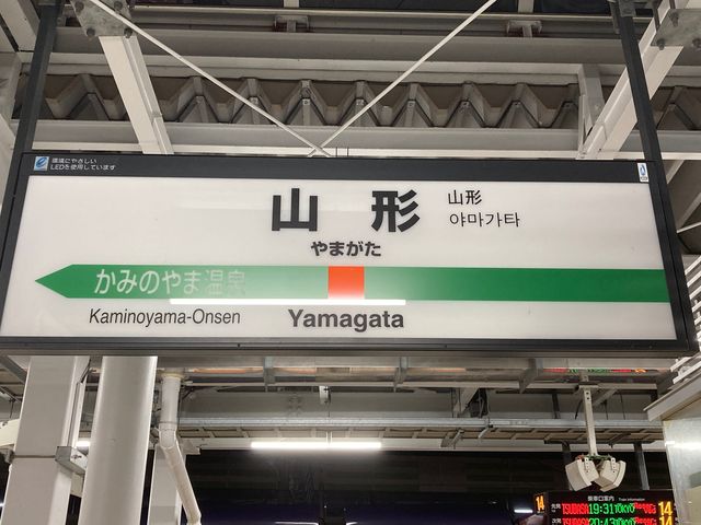 山形駅_山形駅