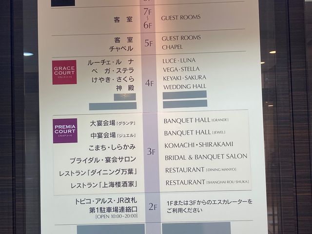 秋田駅ビル トピコ&アルス_秋田駅ビル トピコ&アルス