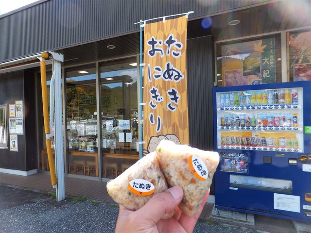 「たぬきおにぎり」をPRしていました。_奥伊勢P.A