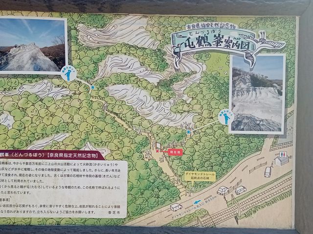 屯鶴峯案内図_どんづる峯