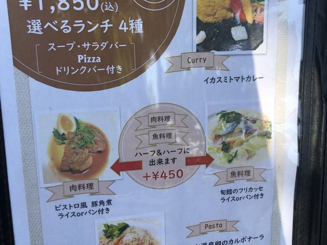 土日ランチ_ホテルウィングインターナショナルプレミアム東京四谷 レストランBistroW