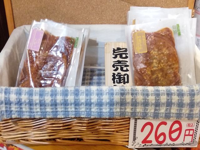 ク ロ鯛は三種類_幸せの黄金鯛焼き 県立美術館前店