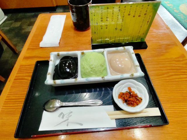 三色餅(ごま餅 づんだ餅 くるみ餅)_村上屋餅店