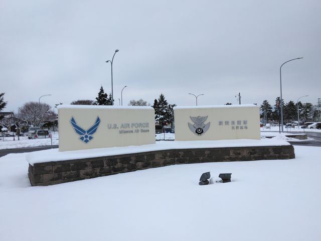 自衛隊基地とアメリカ基地があります。_SkyPlazaMISAWA (スカイプラザミサワ)