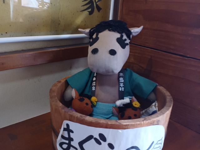 入口を入るとすぐ右側にある(まぐぅ〜ちゃん)_馬曲温泉「望郷の湯」