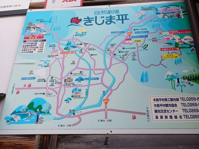 案内地図_馬曲温泉「望郷の湯」