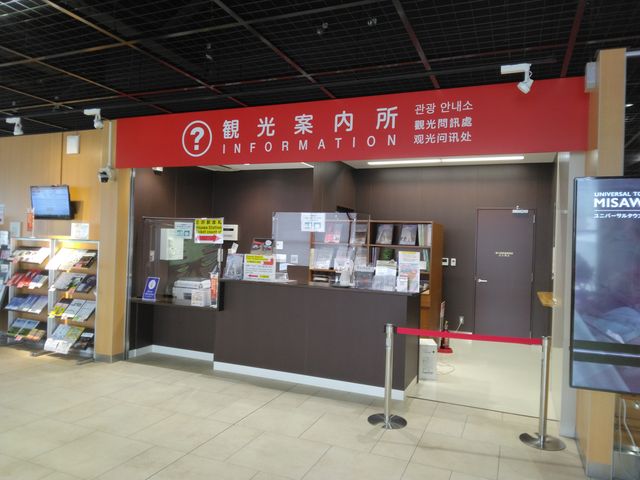 とっても親切な観光案内所でした。誠にありがとうございました。_観光案内所