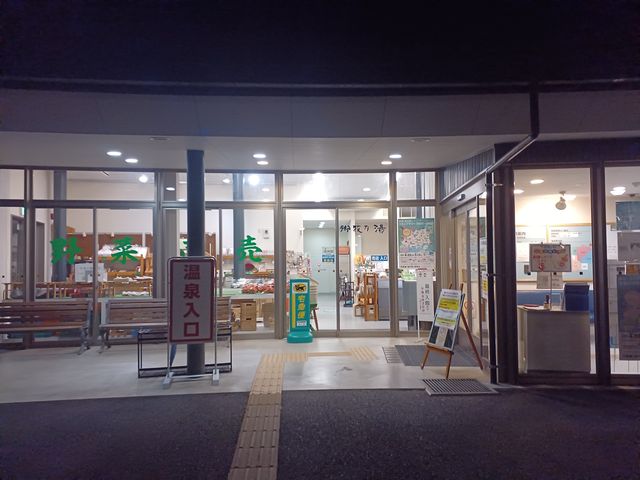 入口付近_御牧乃湯