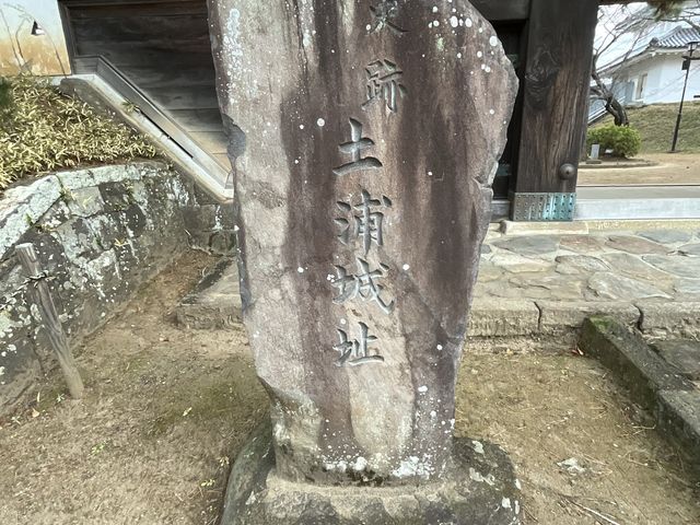 土浦城跡