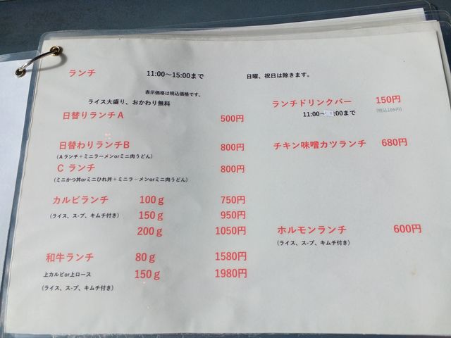 定食メニュー一例_八億