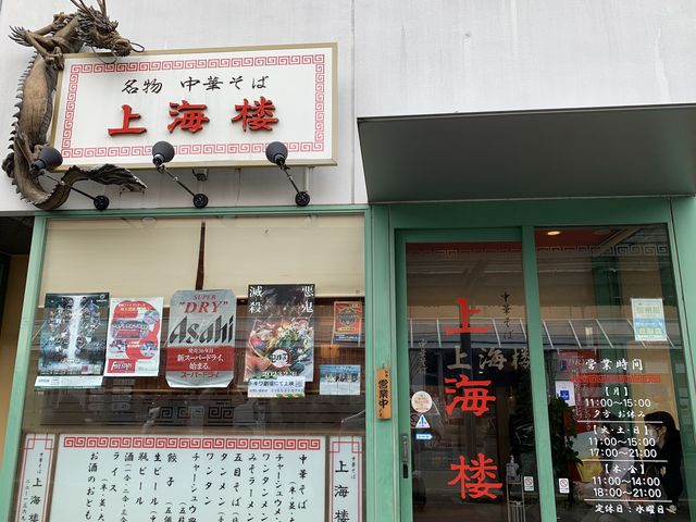 上海楼