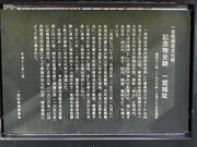 Shotaさんの一宮城址(城山公園)の投稿写真1