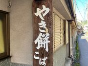 kiyoさんの小橋の投稿写真1