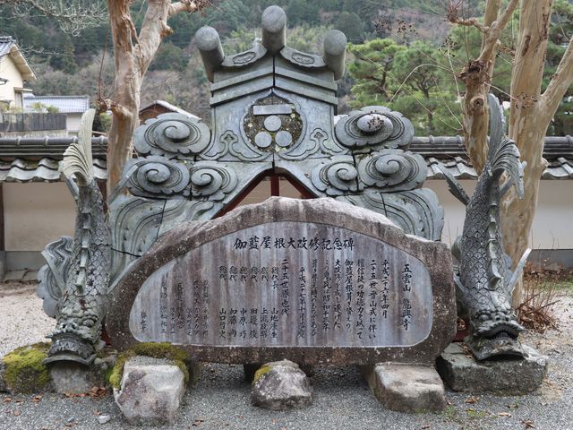 庄原市 龍興寺_龍興寺