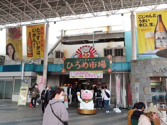 ひろめ市場